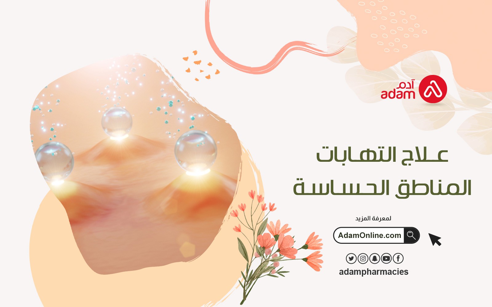 Inflammatory treatment of sensitive areas